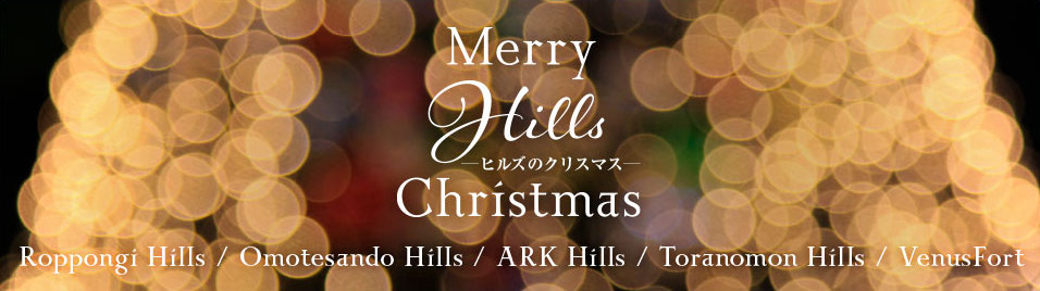 Merry Hills Christmas 2021