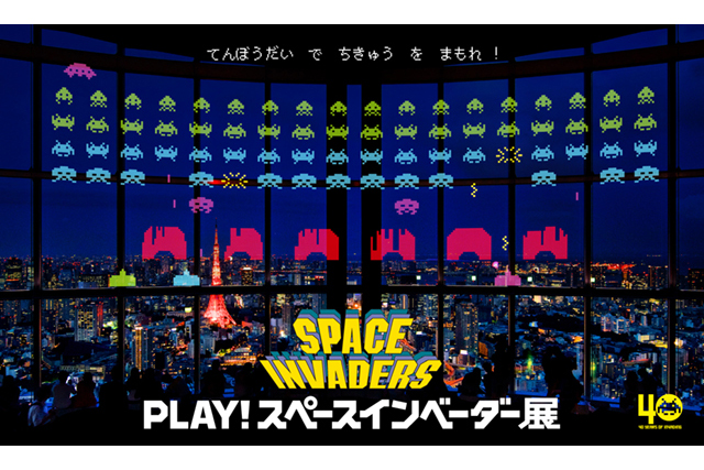 SPACE INVADERS GIGAMAX
