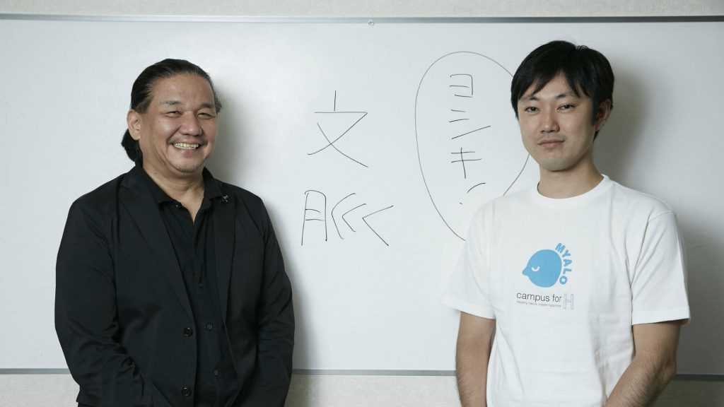 石川善樹 × 溝口俊哉（コピーライター）｜身につけよ！ 人生100年時代