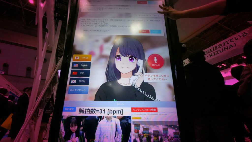 AI・人工知能EXPOが暗示する「決定版！ヒトの活用法」｜ヒルズライフ