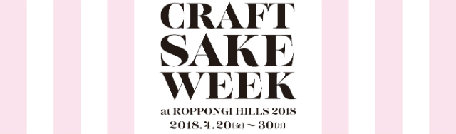 craft sake week