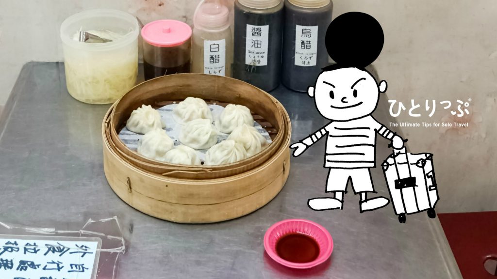 台北日帰り? 全11食?! 台湾食いだおれ女子ひとり旅「ひとりっぷ」へGO!——連載：ひとりっP「週末弾丸旅」①