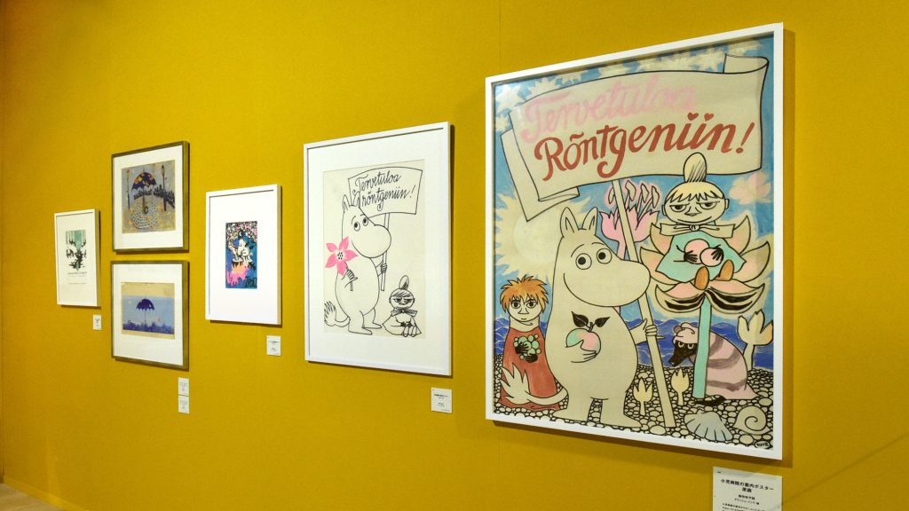 ムーミン」シリーズの魅力を堪能できる原画展の決定版｜ヒルズライフ